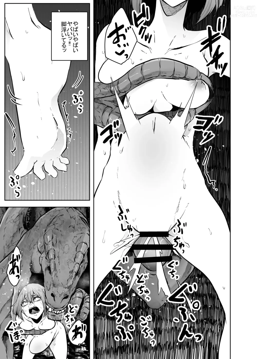 Page 23 of doujinshi Kyouryuu ni Yarareru W2