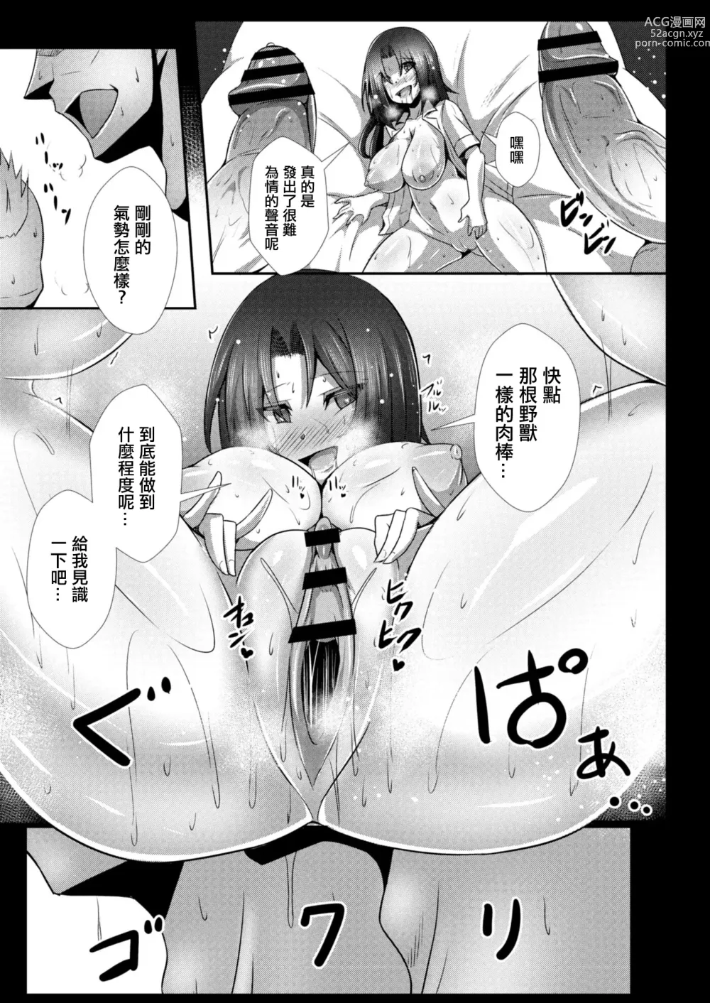 Page 17 of manga 女友的大人開關 第五話 大姐氣質