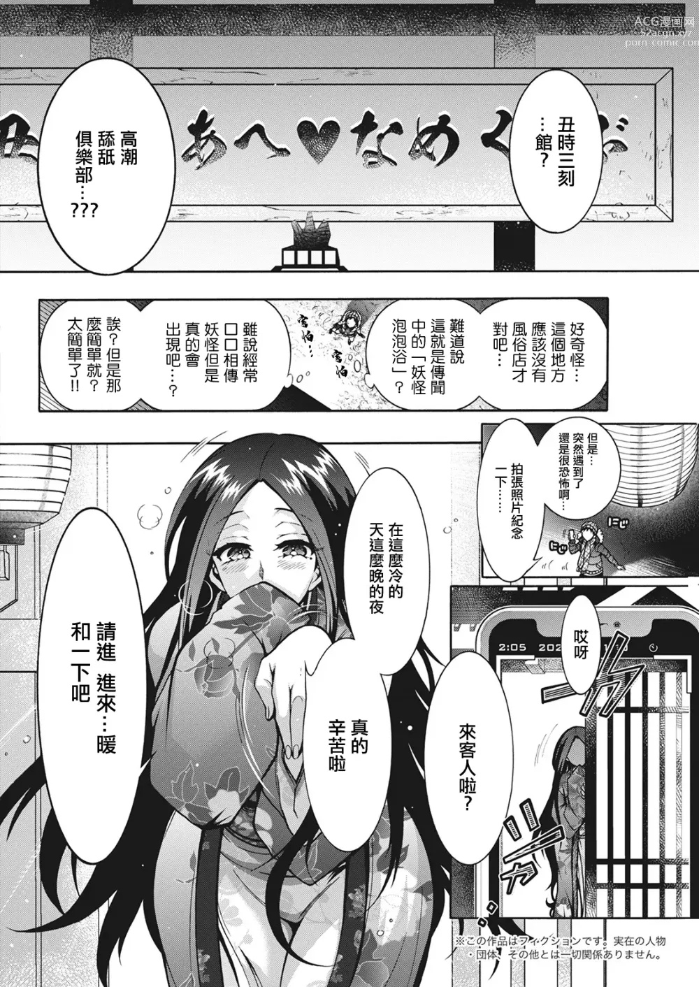 Page 4 of manga 妖怪HHH