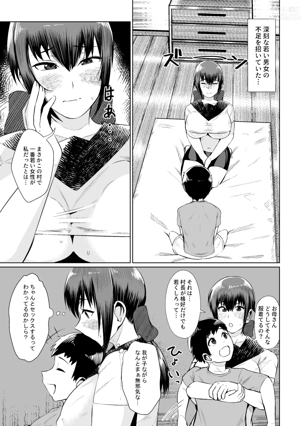 Page 5 of doujinshi Mura no Okite wa Zettai desu