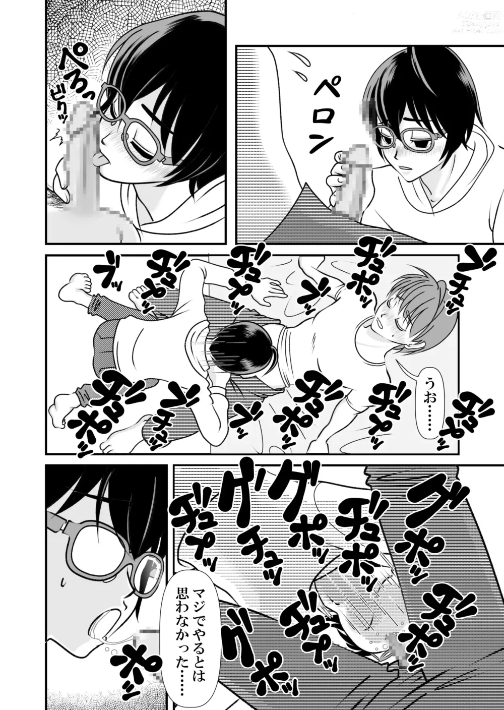 Page 6 of doujinshi Ai no Sorairo 1