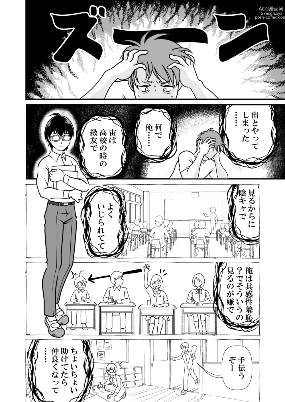 Page 2 of doujinshi Ai no Sorairo 2