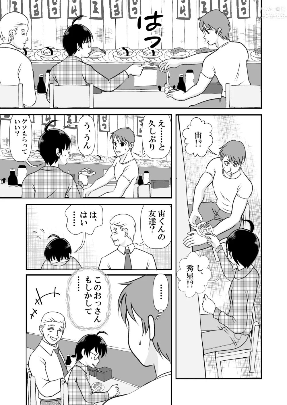 Page 19 of doujinshi Ai no Sorairo 2