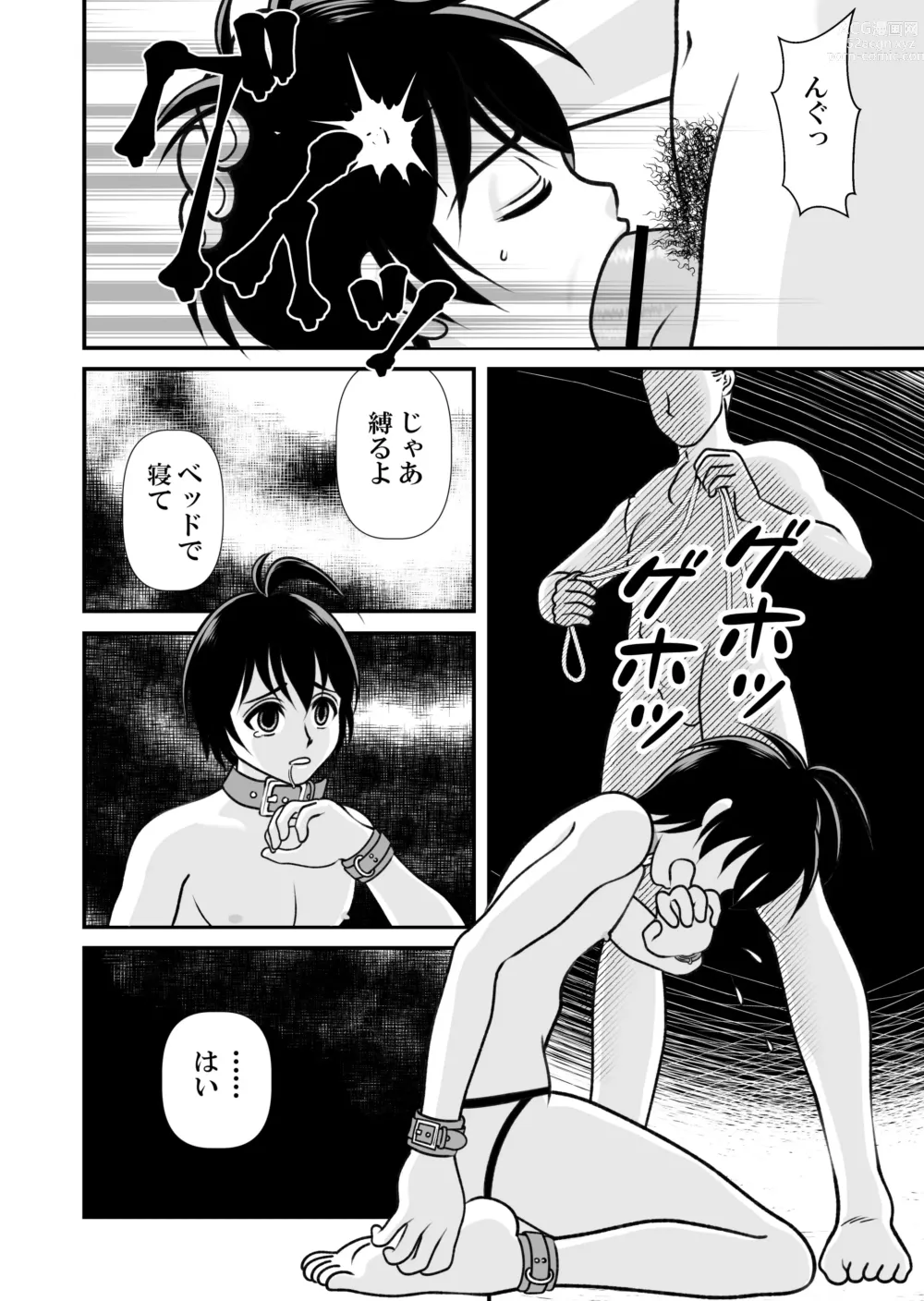 Page 6 of doujinshi Ai no Sorairo 2