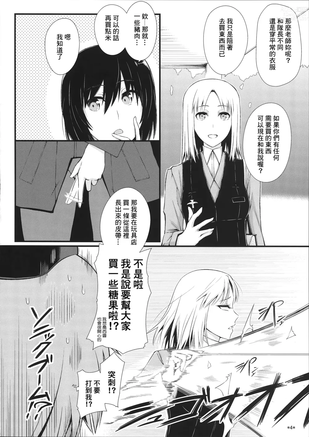 Page 6 of doujinshi KARLSLAND SYNDROME 4