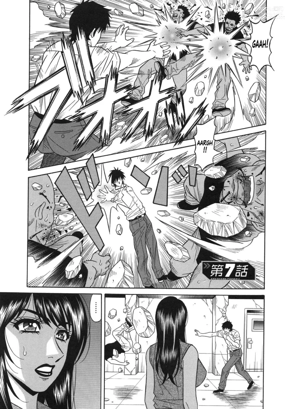 Page 116 of manga E.S.P! Ero Sukebe Power! Vol.2