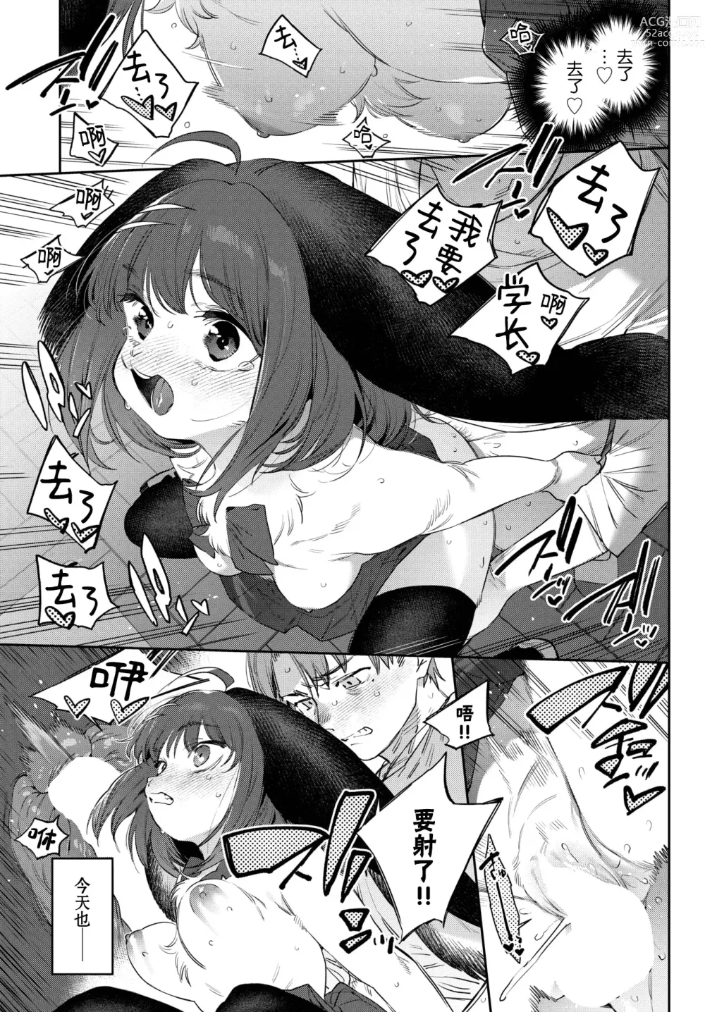 Page 30 of manga Hatsujou Jingai Nisshi - Heat Monster Girls diary Page 1