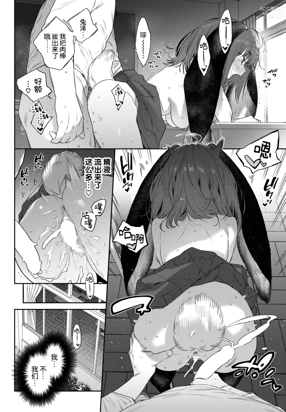 Page 33 of manga Hatsujou Jingai Nisshi - Heat Monster Girls diary Page 1