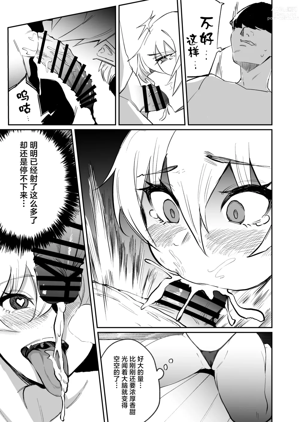 Page 21 of doujinshi School Caste Kai tatta Ore ga Saikyou no Biyaku o Te ni Ireyarimakuru 3