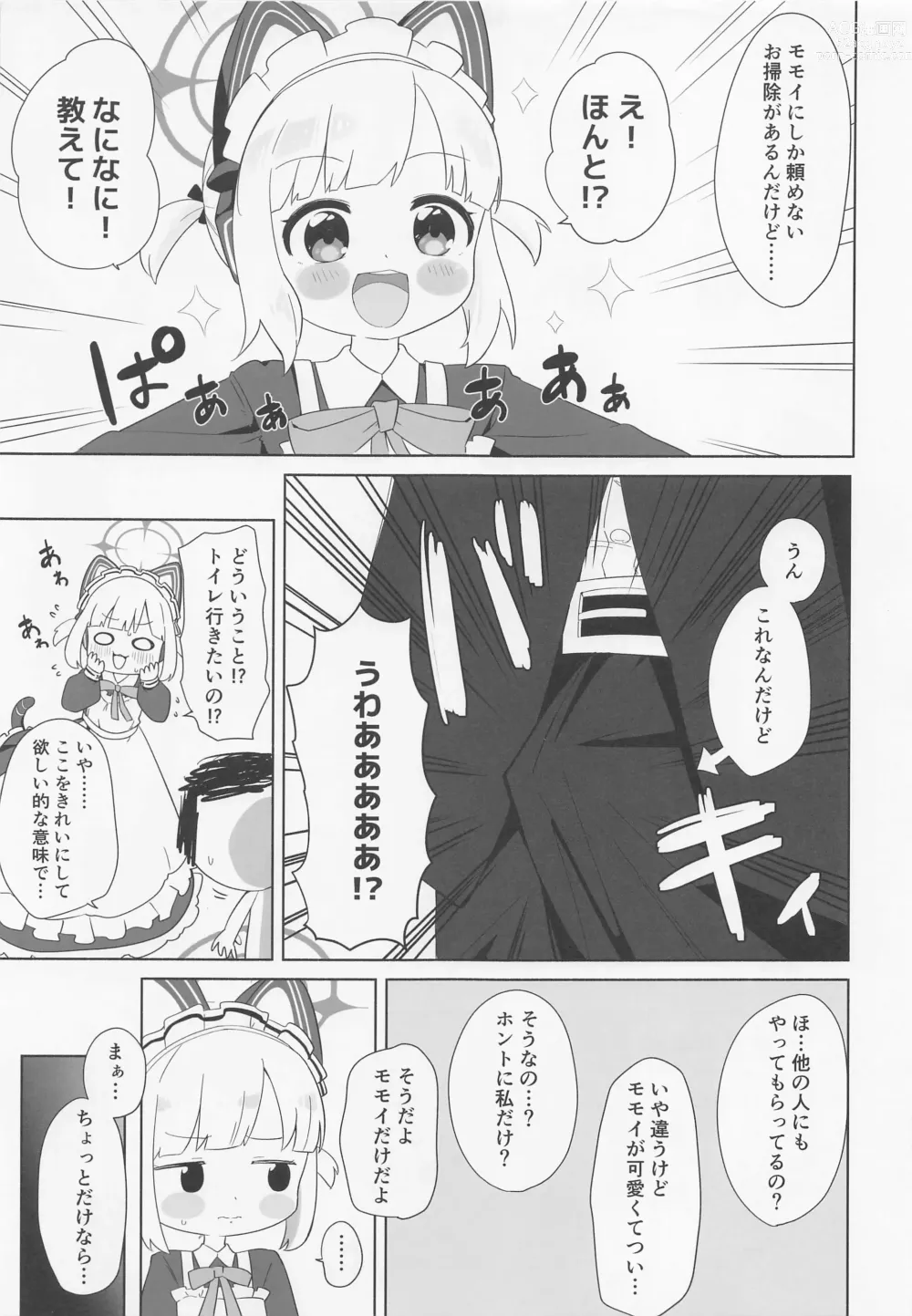 Page 4 of doujinshi Maid Momoi ni Omakase