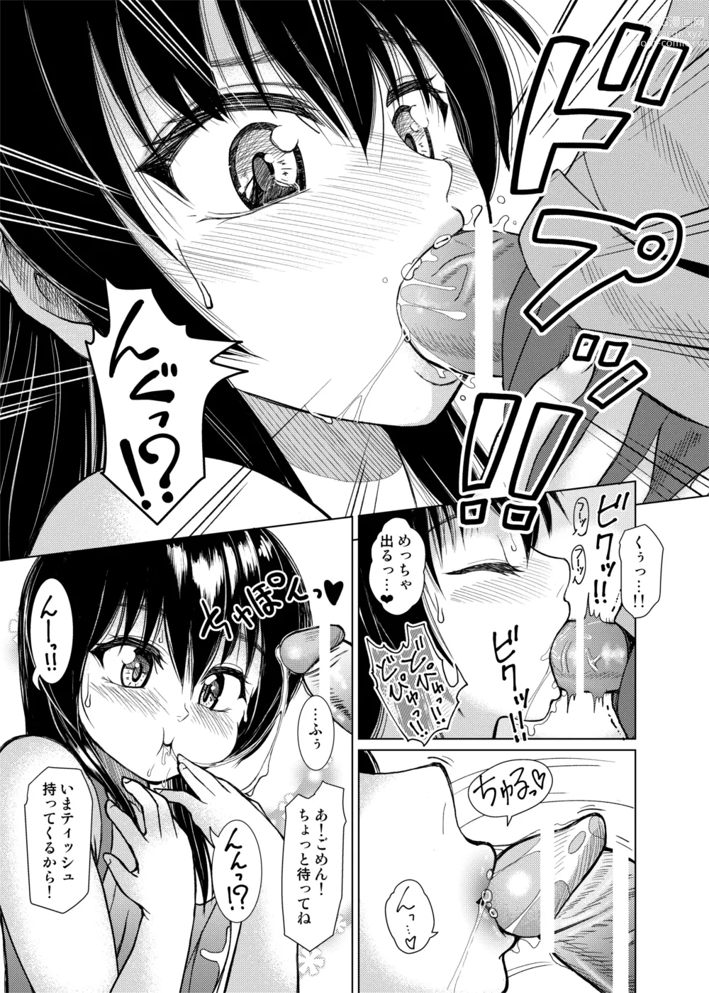 Page 9 of doujinshi Orusuban Connection