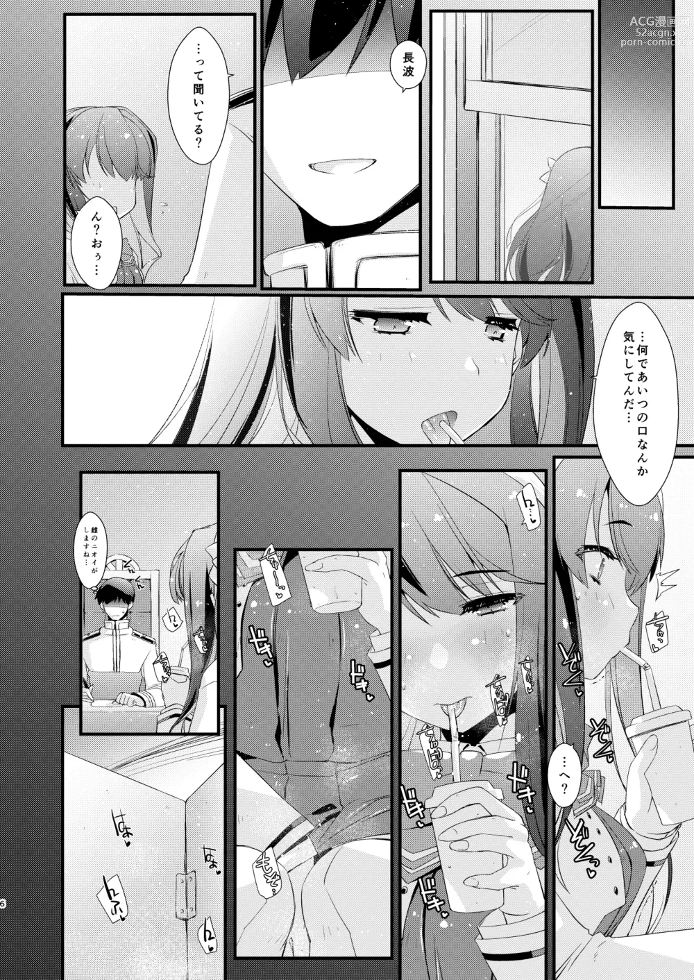 Page 5 of doujinshi Naganami-sama no Suki na Koto.