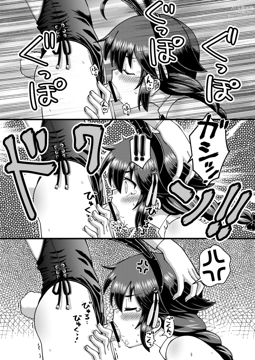 Page 4 of doujinshi Ura KANKAN Bunny ~Shigure & Yamashiro~