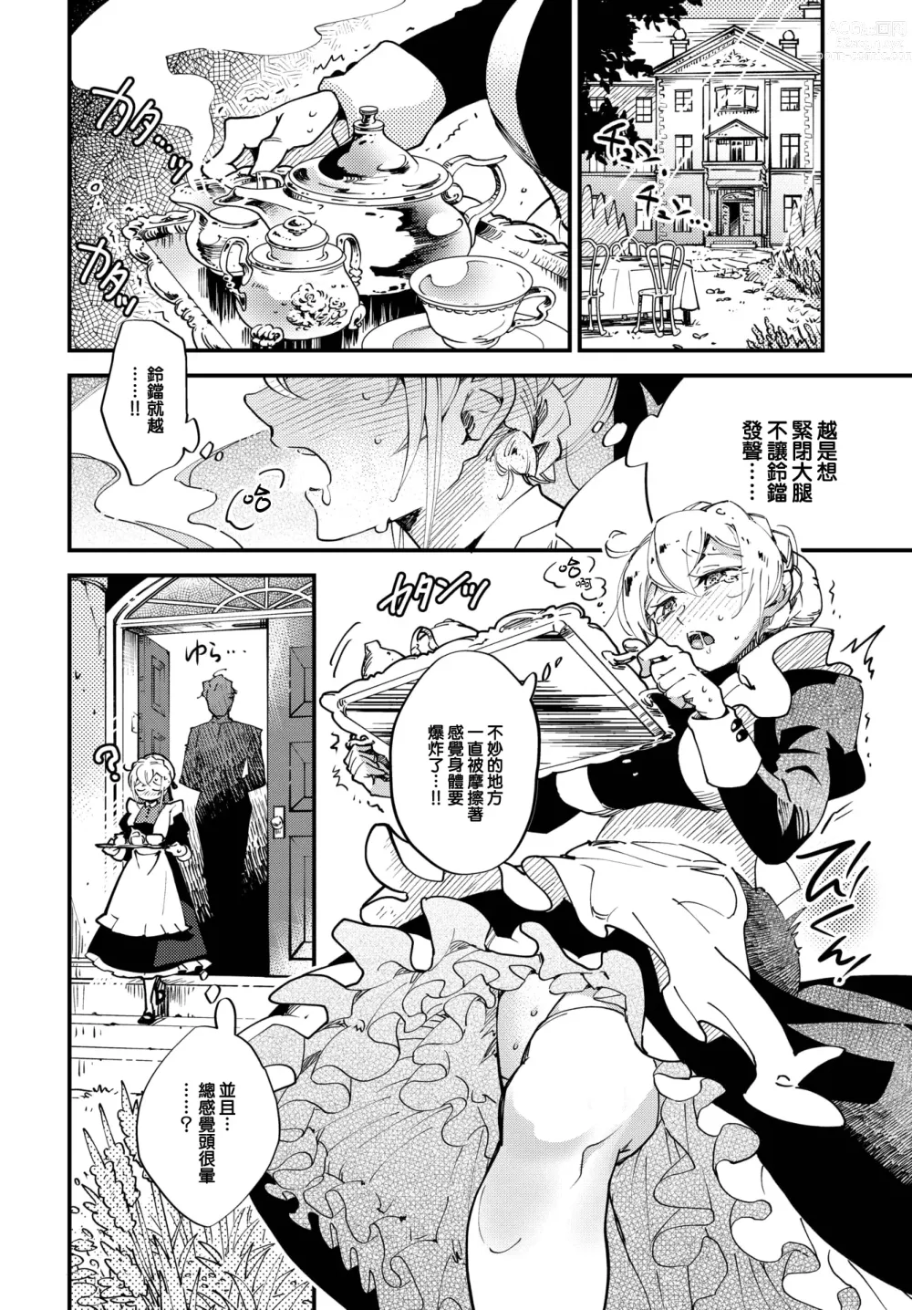 Page 7 of manga Beloved Maid Garden