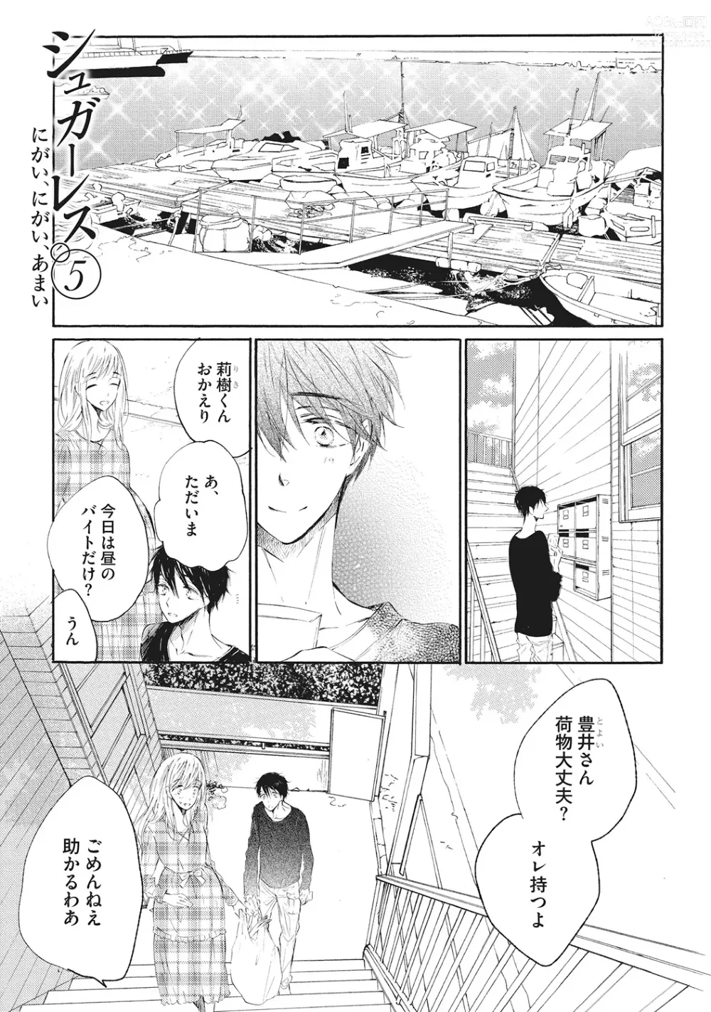 Page 115 of manga Kateinai Seiai