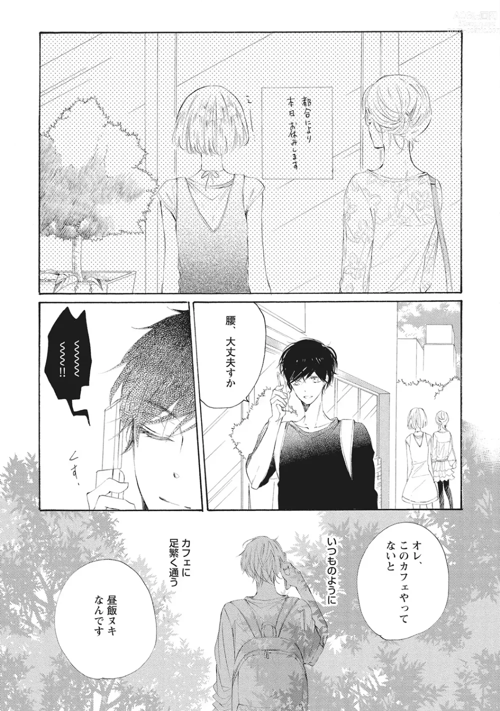 Page 191 of manga Kateinai Seiai