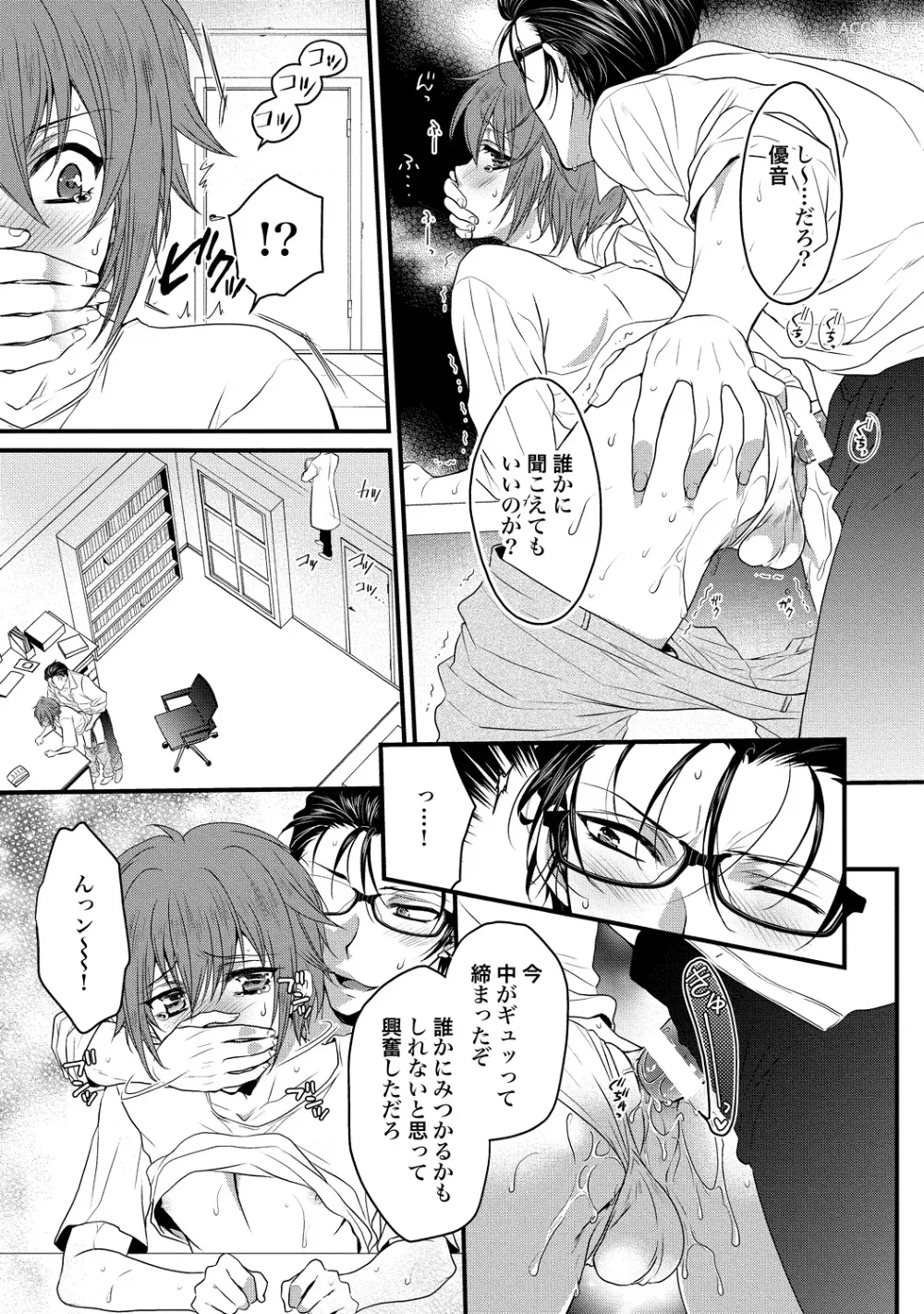 Page 109 of manga Zetsurin Do S na Alpha Counselor