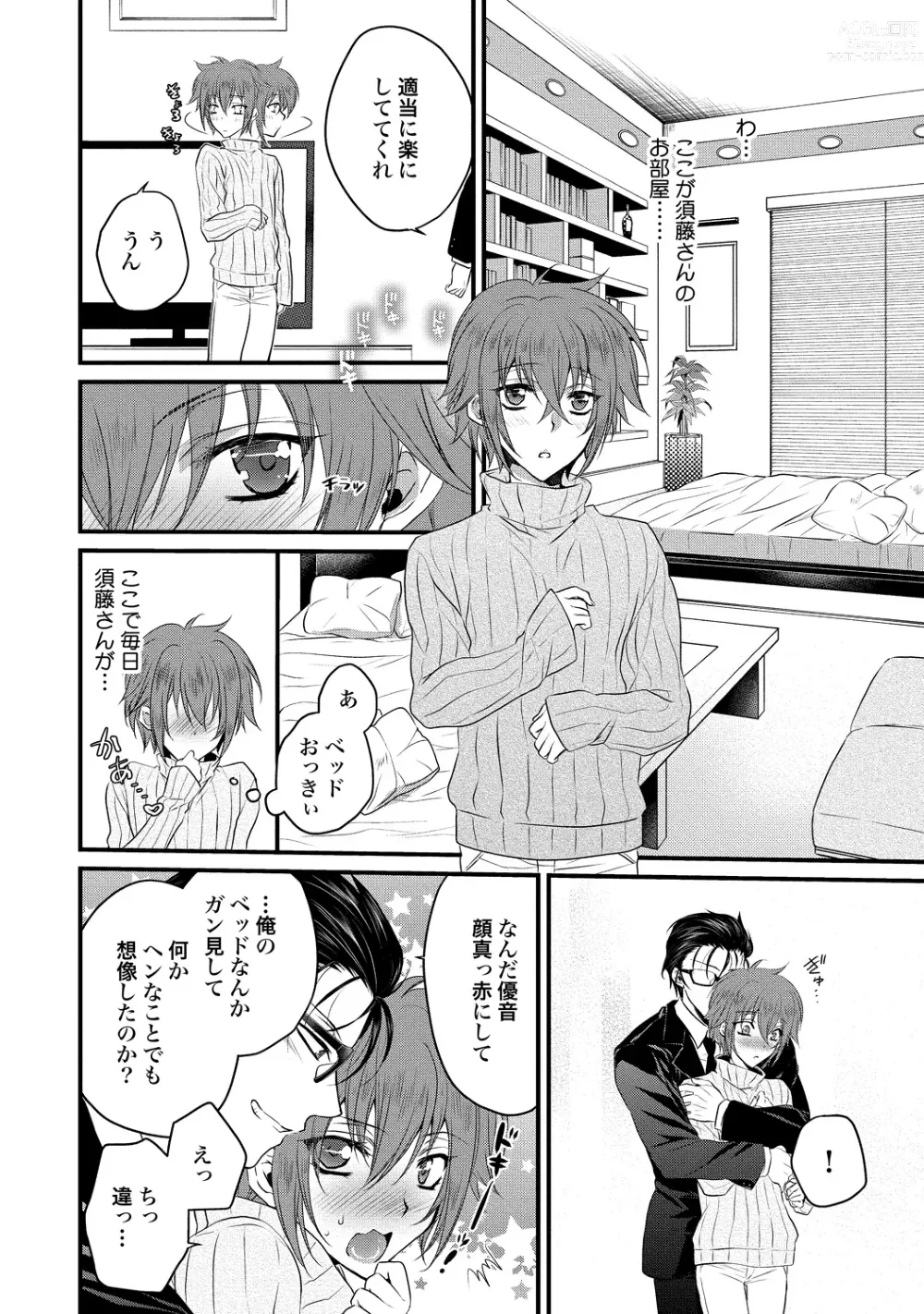 Page 116 of manga Zetsurin Do S na Alpha Counselor