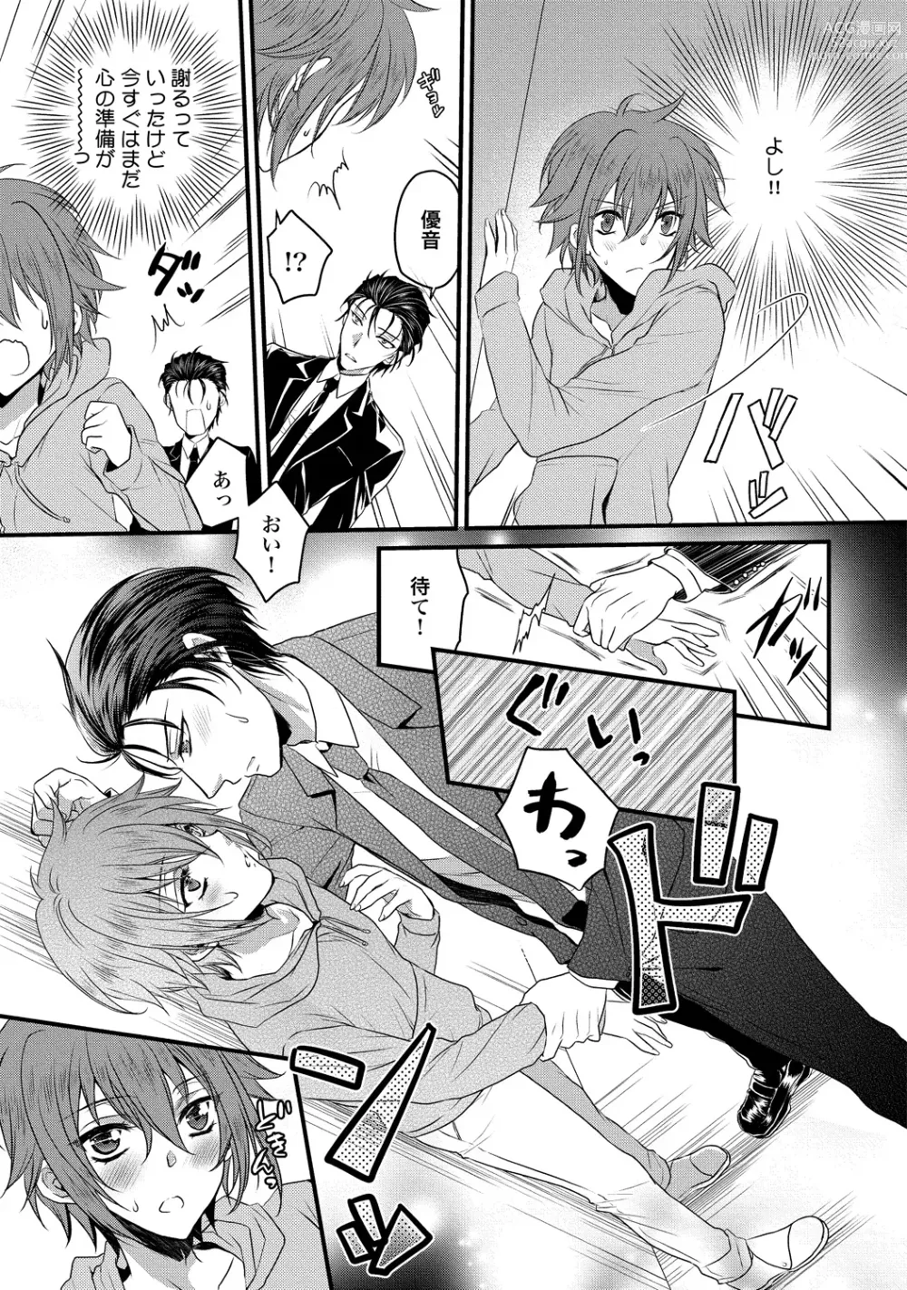 Page 135 of manga Zetsurin Do S na Alpha Counselor