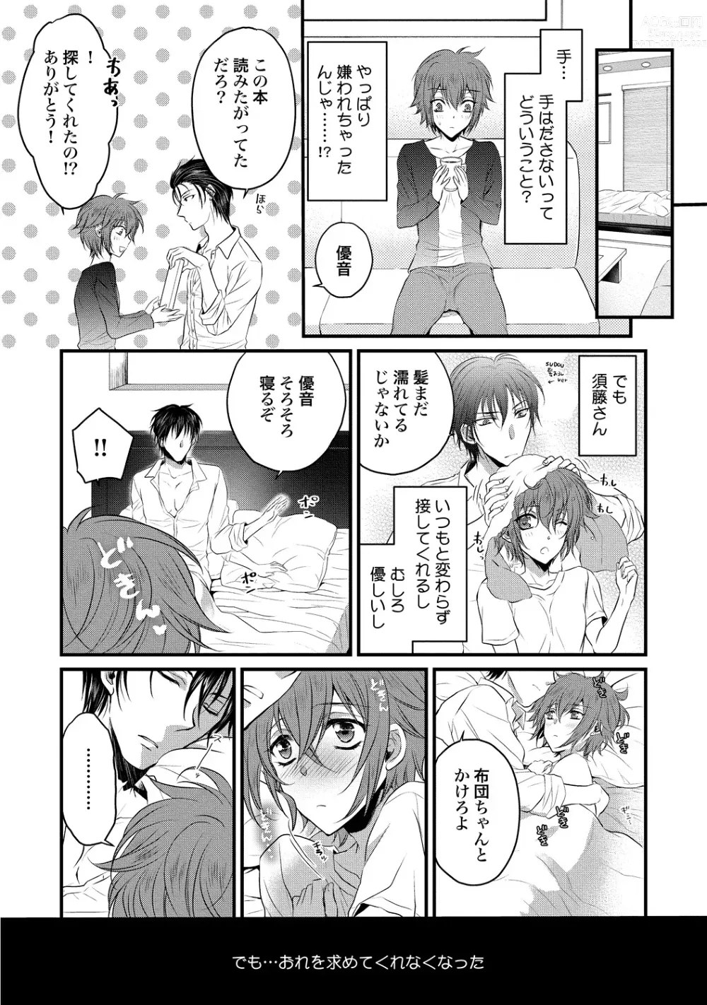 Page 138 of manga Zetsurin Do S na Alpha Counselor