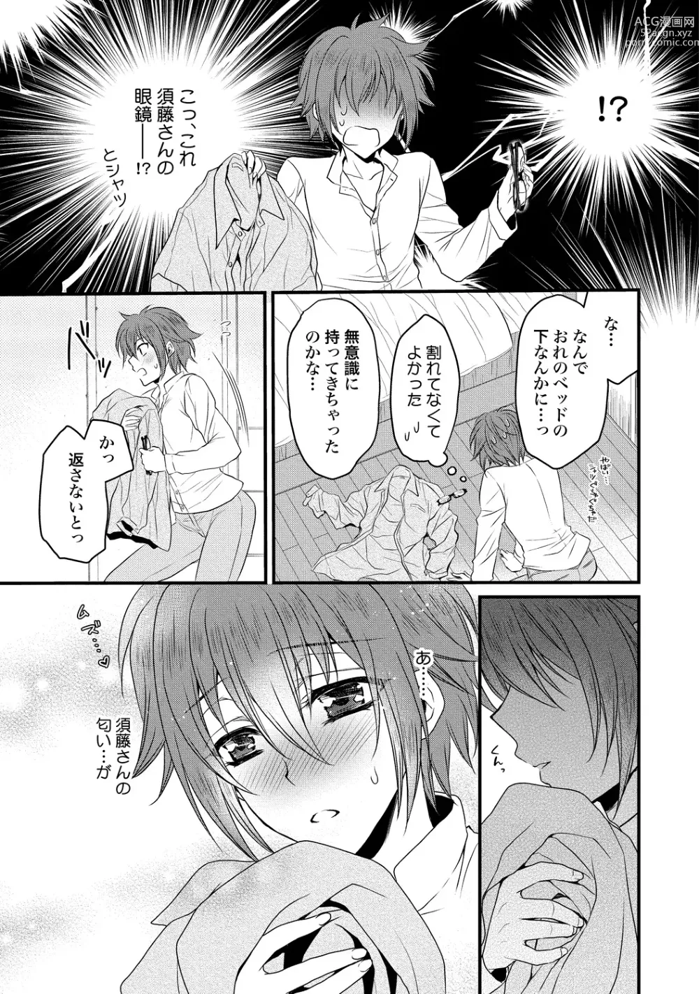 Page 141 of manga Zetsurin Do S na Alpha Counselor