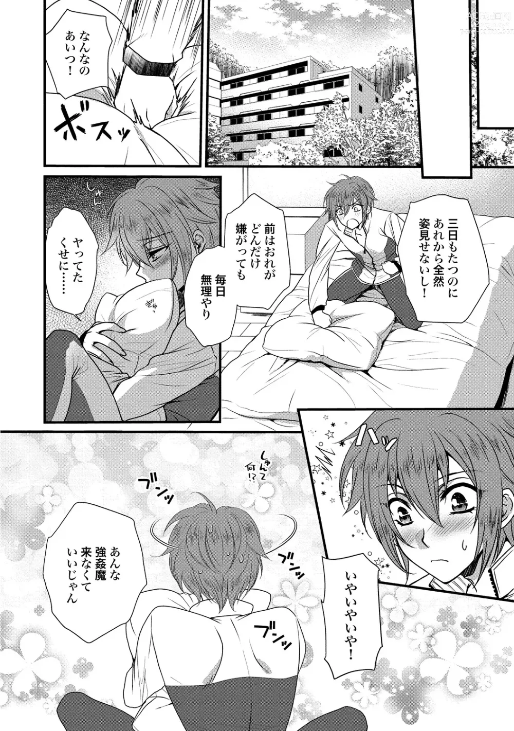 Page 36 of manga Zetsurin Do S na Alpha Counselor