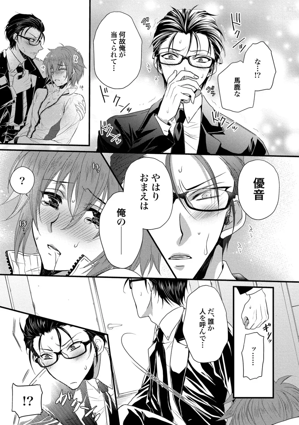 Page 47 of manga Zetsurin Do S na Alpha Counselor