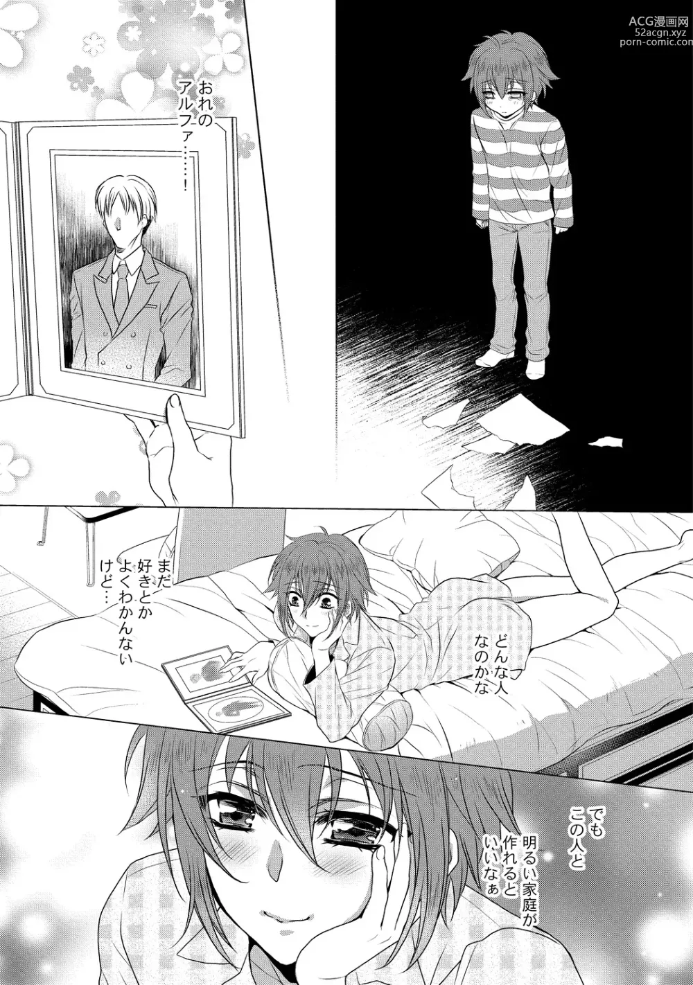 Page 59 of manga Zetsurin Do S na Alpha Counselor