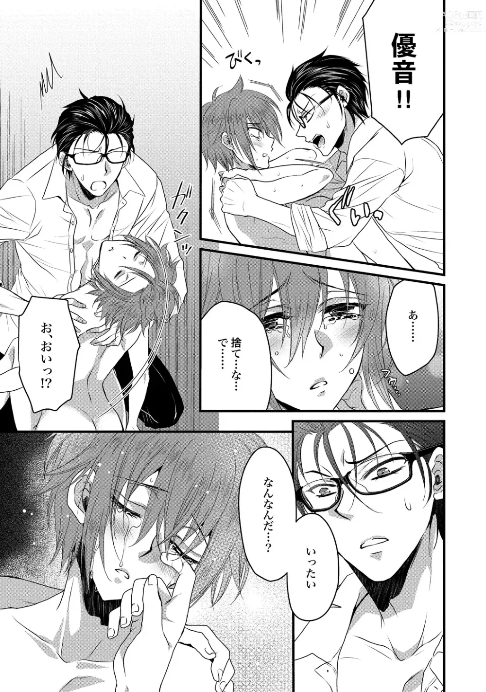 Page 61 of manga Zetsurin Do S na Alpha Counselor