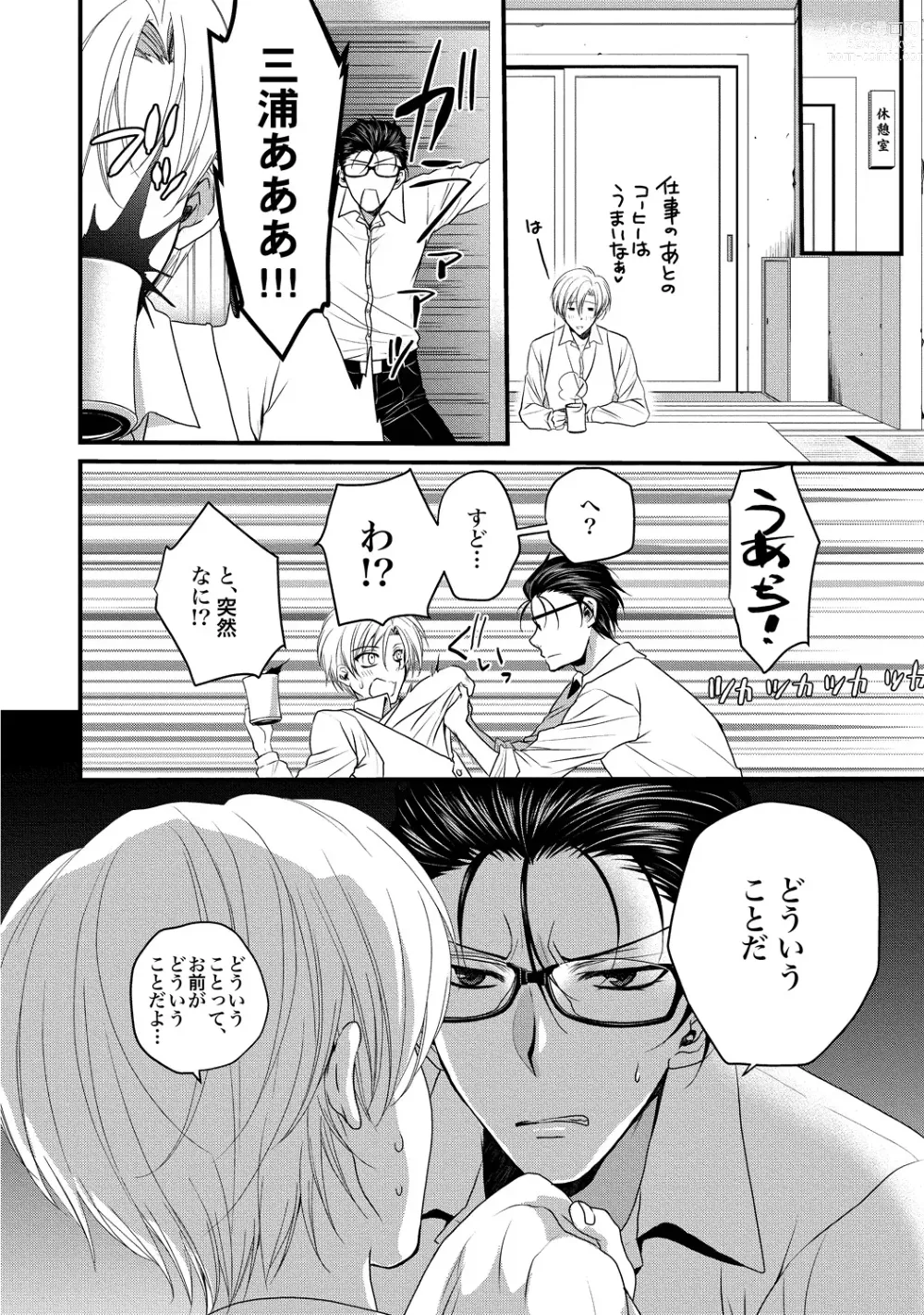 Page 62 of manga Zetsurin Do S na Alpha Counselor