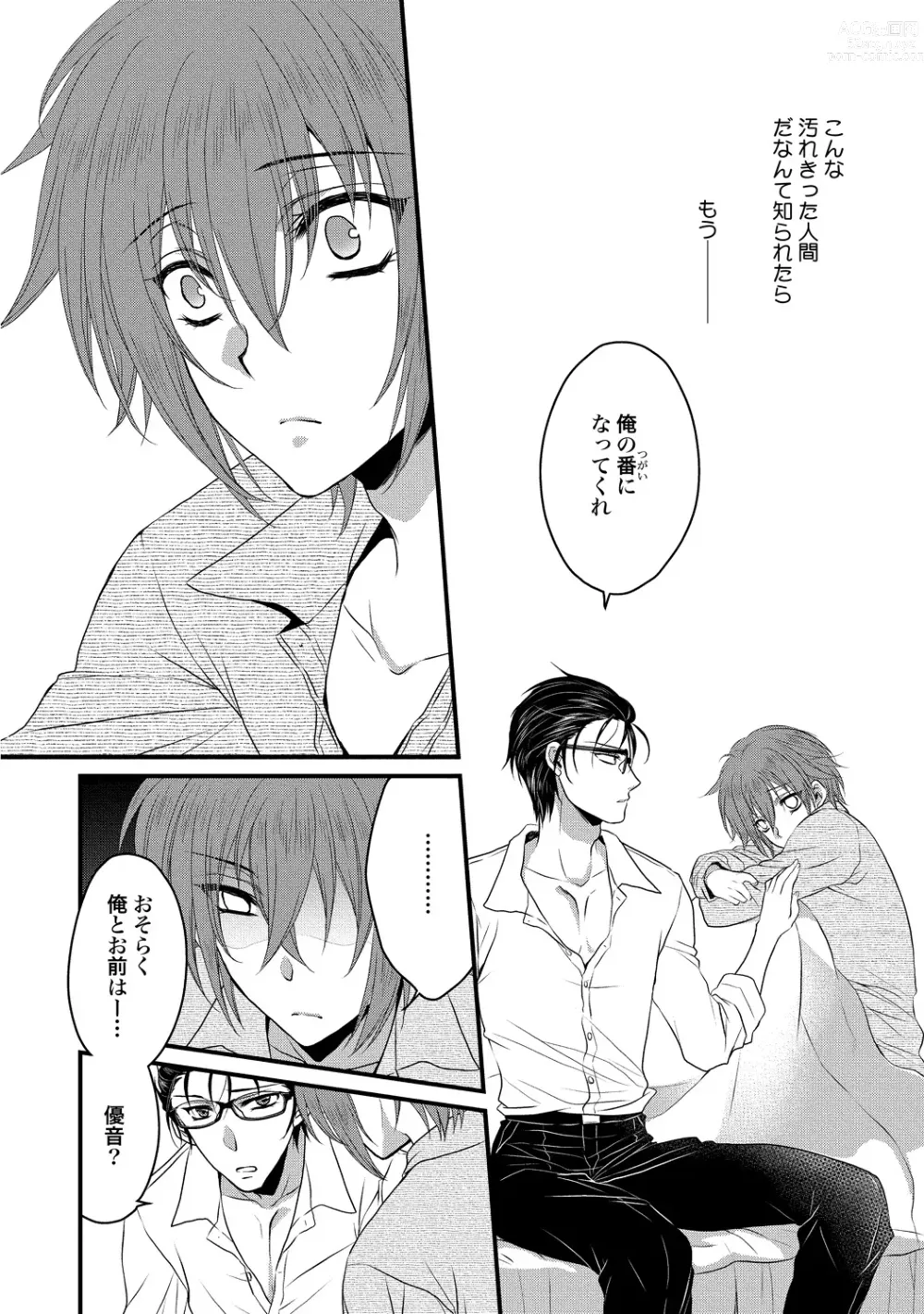 Page 80 of manga Zetsurin Do S na Alpha Counselor