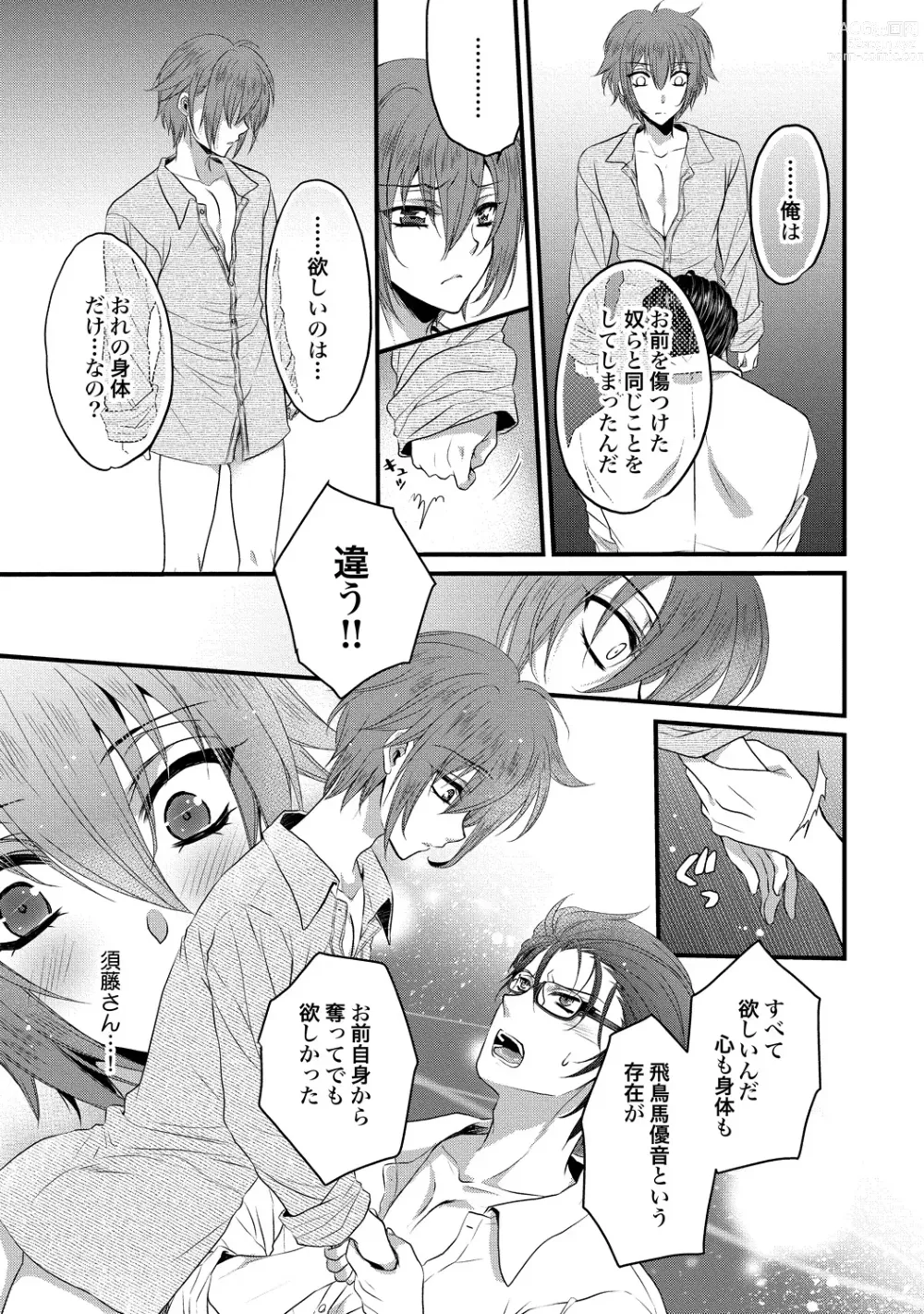 Page 87 of manga Zetsurin Do S na Alpha Counselor