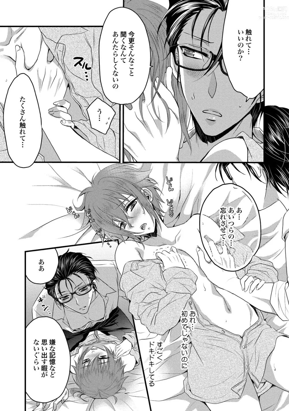 Page 91 of manga Zetsurin Do S na Alpha Counselor