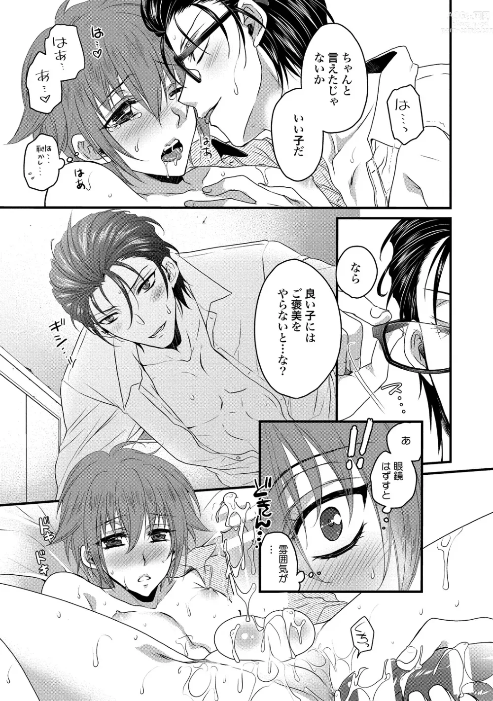 Page 95 of manga Zetsurin Do S na Alpha Counselor