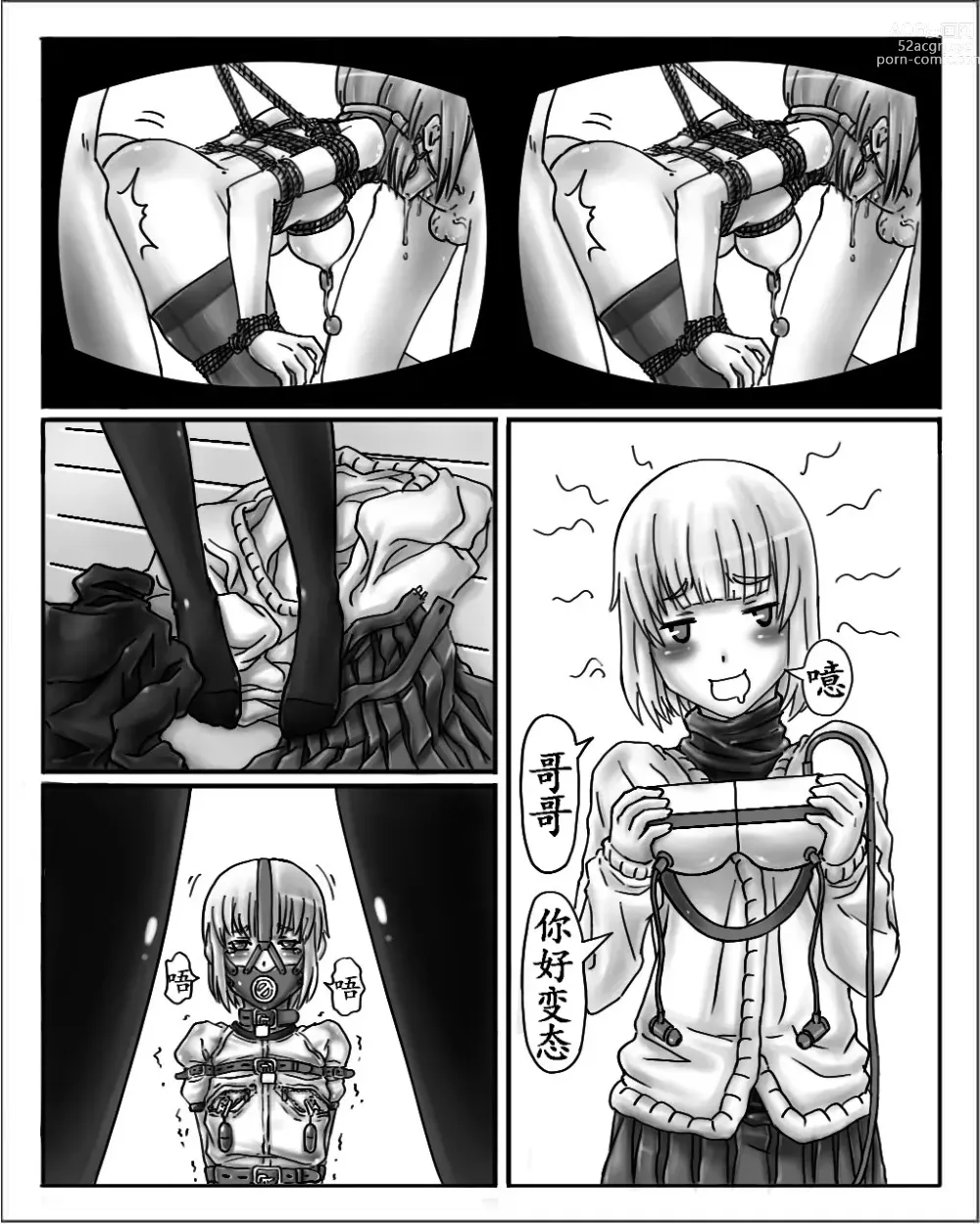 Page 11 of doujinshi Onee-chan wa Omocha-ya Sono 2