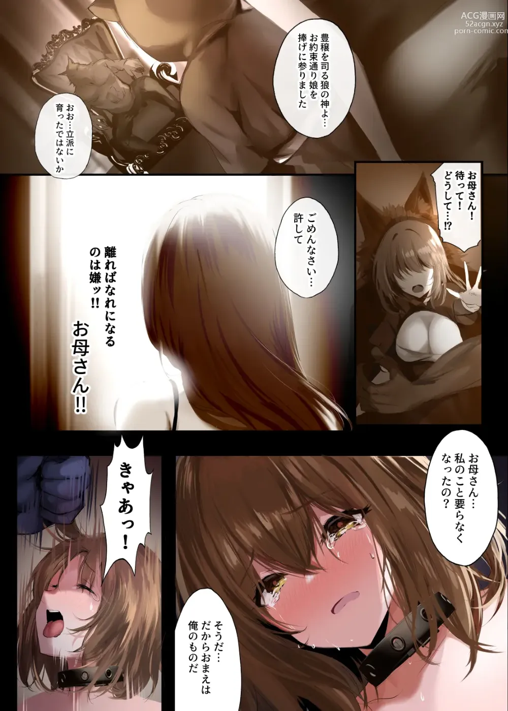 Page 6 of doujinshi Otogi Yobanashi -Toraware no Akazukin-