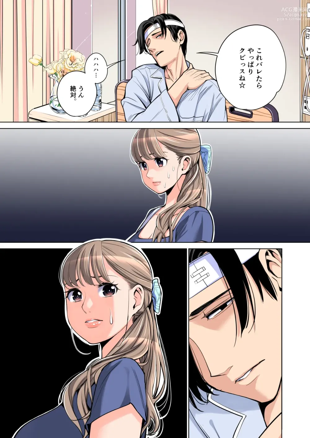 Page 30 of doujinshi Akaneiro ni Somaru Wakazuma ~Byoushitsu de Boku no Tsuma ga Netorareta~ (Gassatsuban) Full Colour