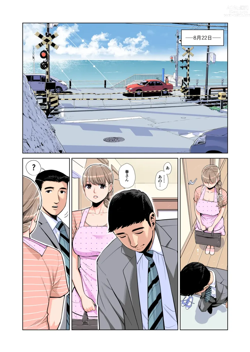 Page 60 of doujinshi Akaneiro ni Somaru Wakazuma ~Byoushitsu de Boku no Tsuma ga Netorareta~ (Gassatsuban) Full Colour