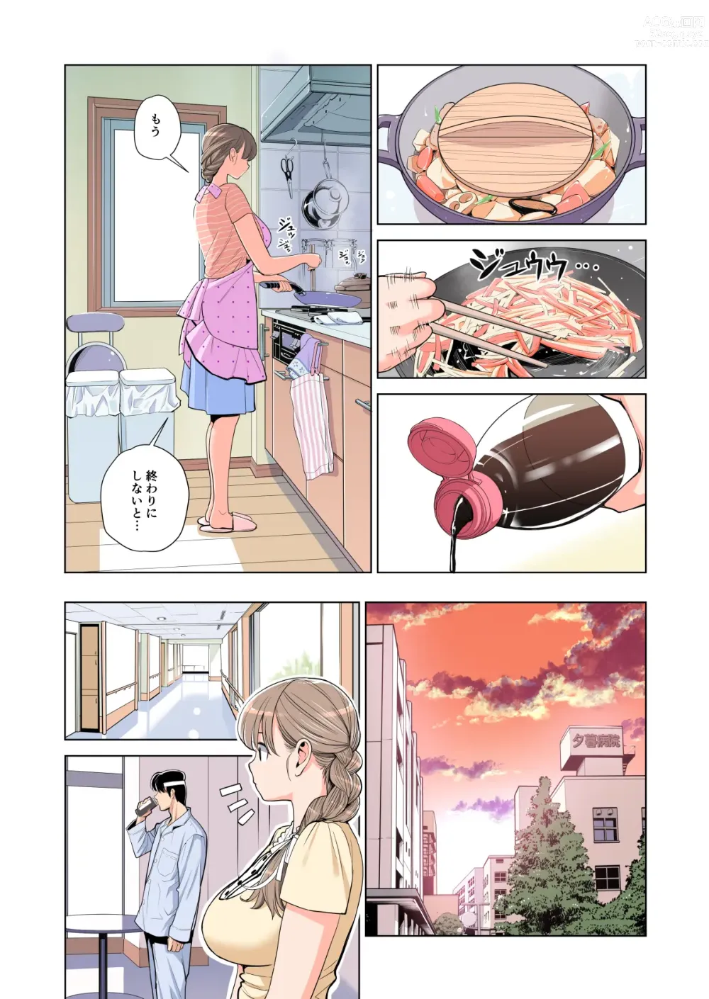 Page 63 of doujinshi Akaneiro ni Somaru Wakazuma ~Byoushitsu de Boku no Tsuma ga Netorareta~ (Gassatsuban) Full Colour