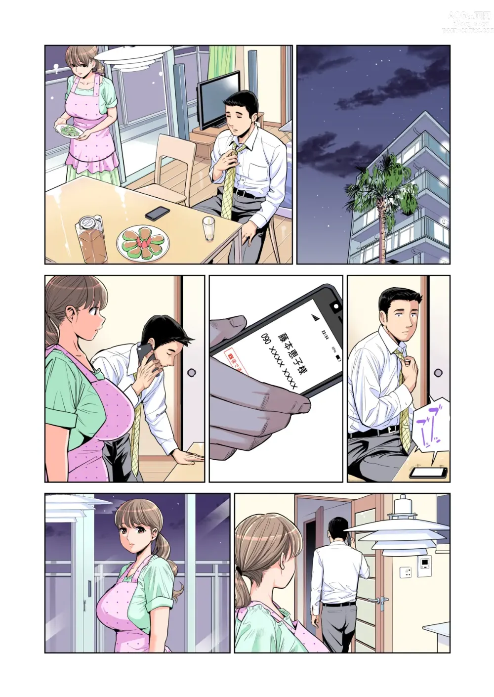 Page 74 of doujinshi Akaneiro ni Somaru Wakazuma ~Byoushitsu de Boku no Tsuma ga Netorareta~ (Gassatsuban) Full Colour