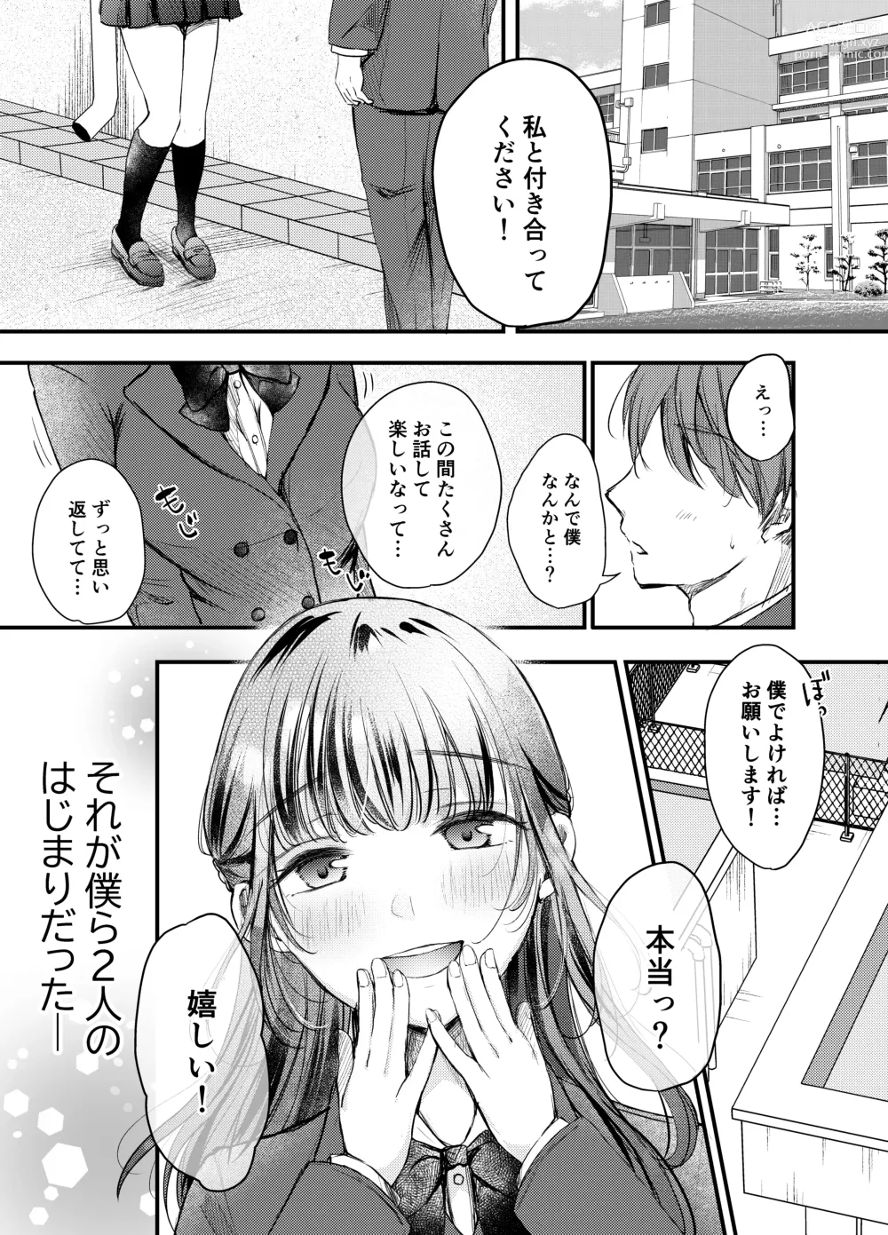 Page 2 of doujinshi Boku ga Souiu Koto o Shinai Wake