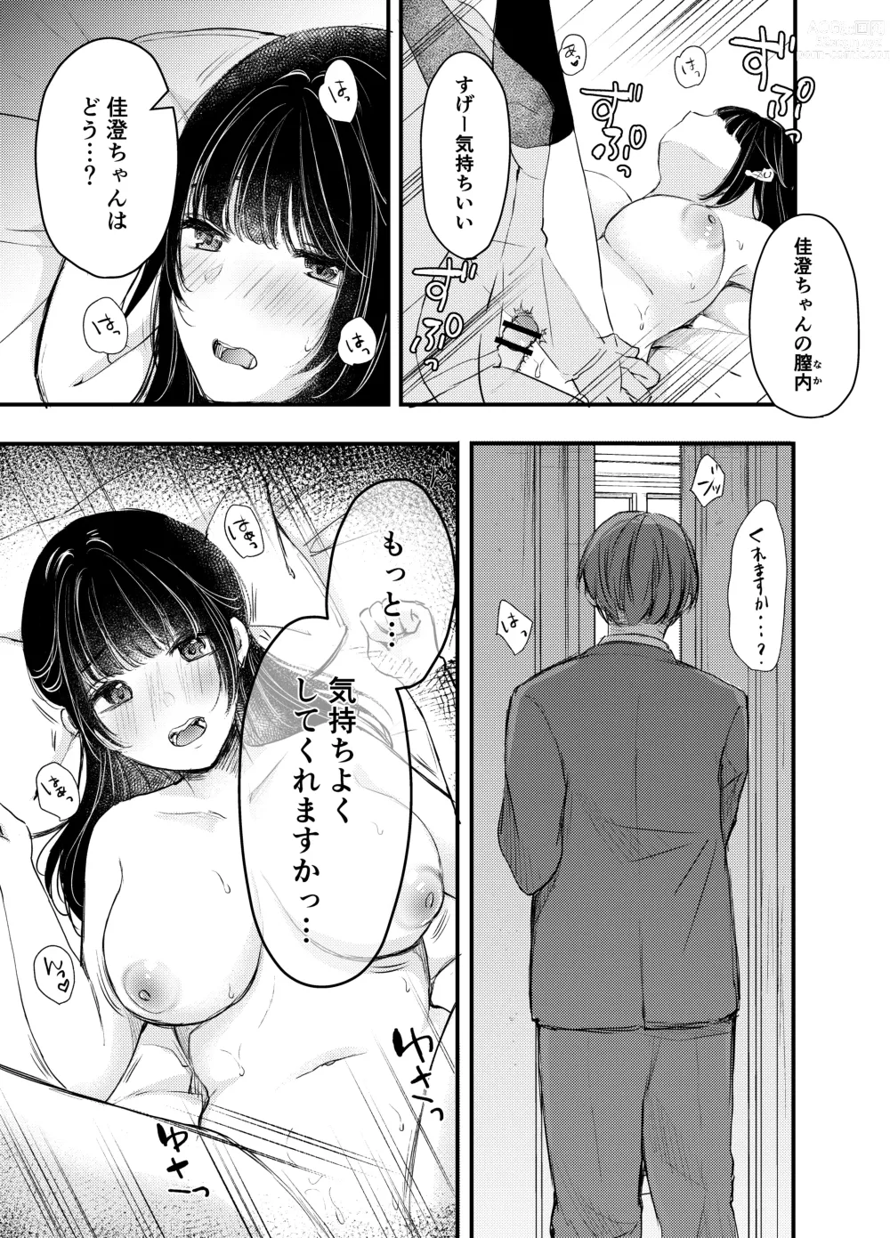 Page 22 of doujinshi Boku ga Souiu Koto o Shinai Wake