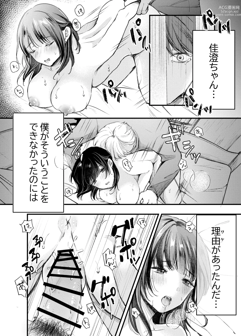 Page 23 of doujinshi Boku ga Souiu Koto o Shinai Wake