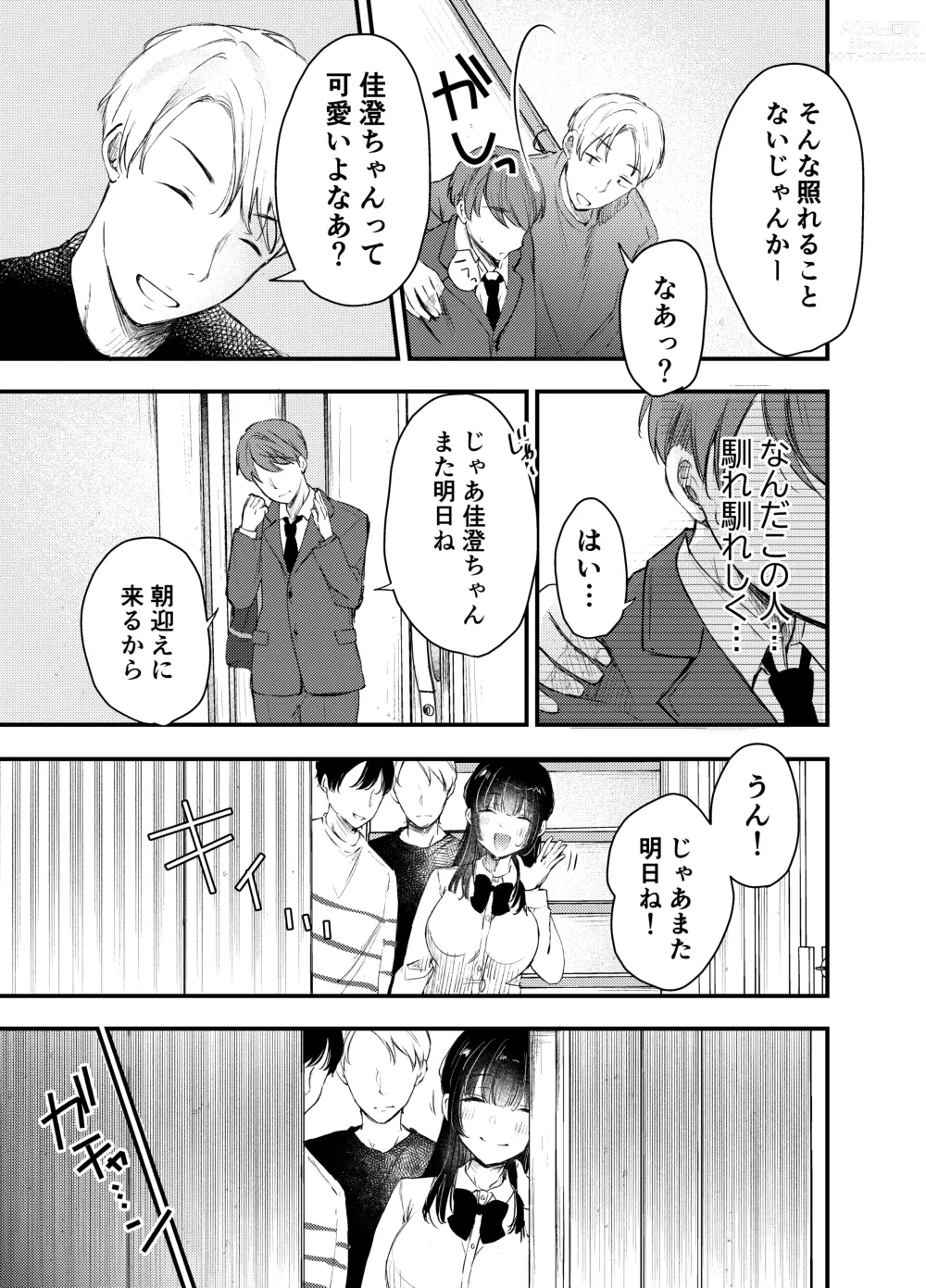 Page 8 of doujinshi Boku ga Souiu Koto o Shinai Wake