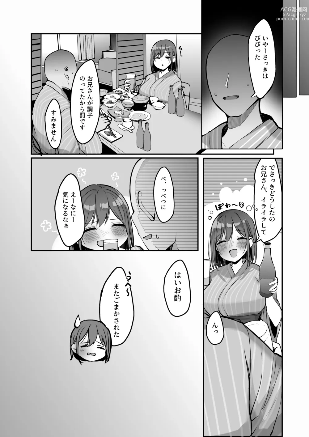 Page 19 of doujinshi Chotto dake, kyuukei Shinai...?