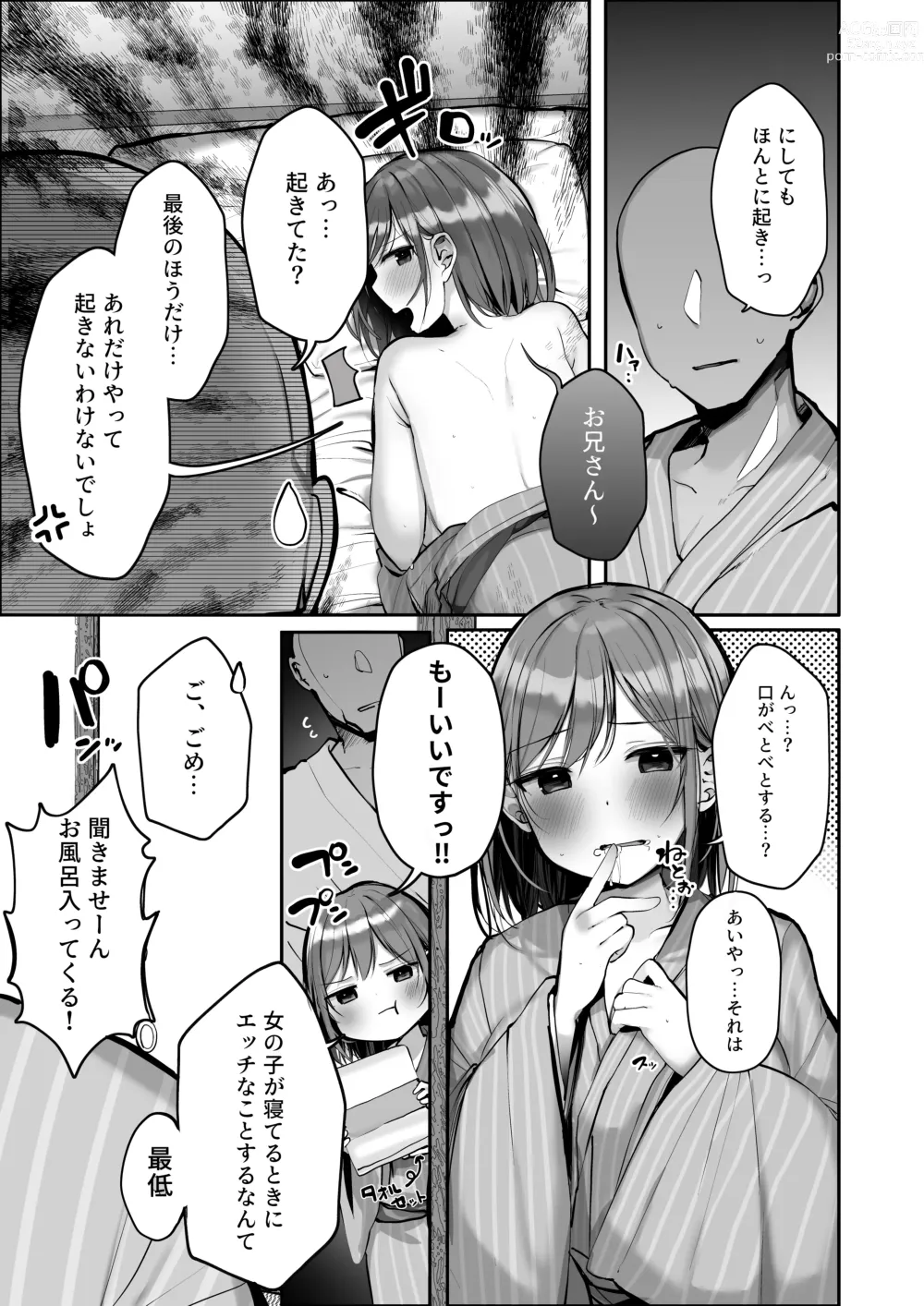 Page 30 of doujinshi Chotto dake, kyuukei Shinai...?