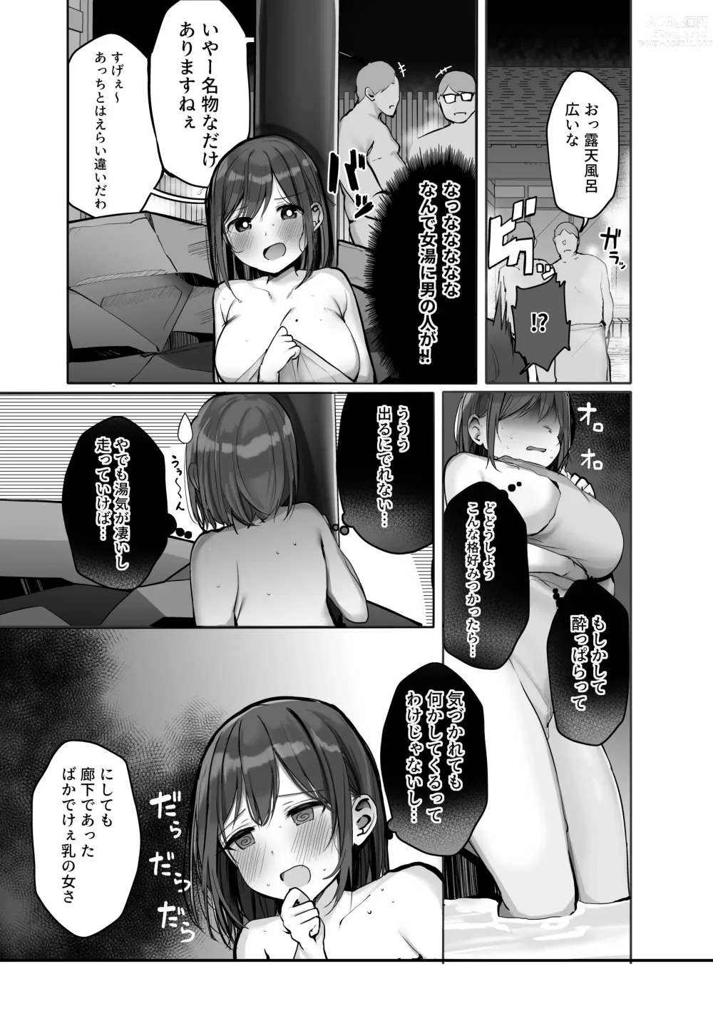 Page 33 of doujinshi Chotto dake, kyuukei Shinai...?