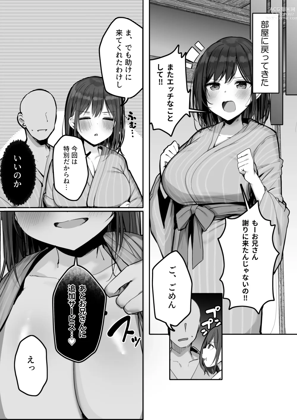 Page 41 of doujinshi Chotto dake, kyuukei Shinai...?