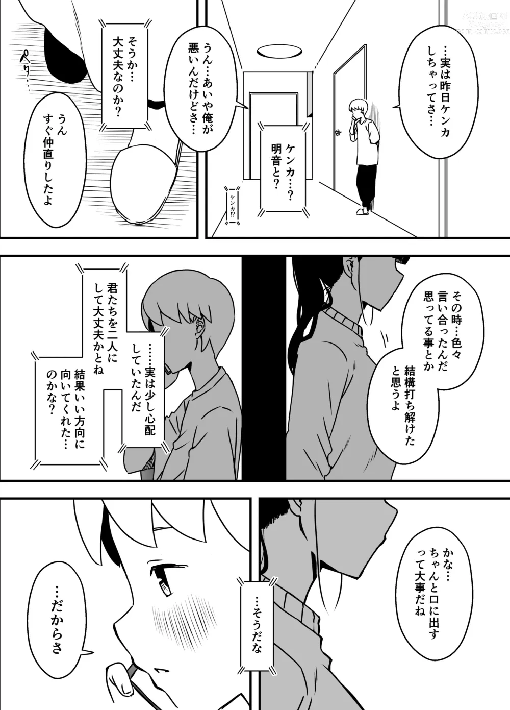 Page 27 of doujinshi Giri no Ane to no 7-kakan Seikatsu - 5