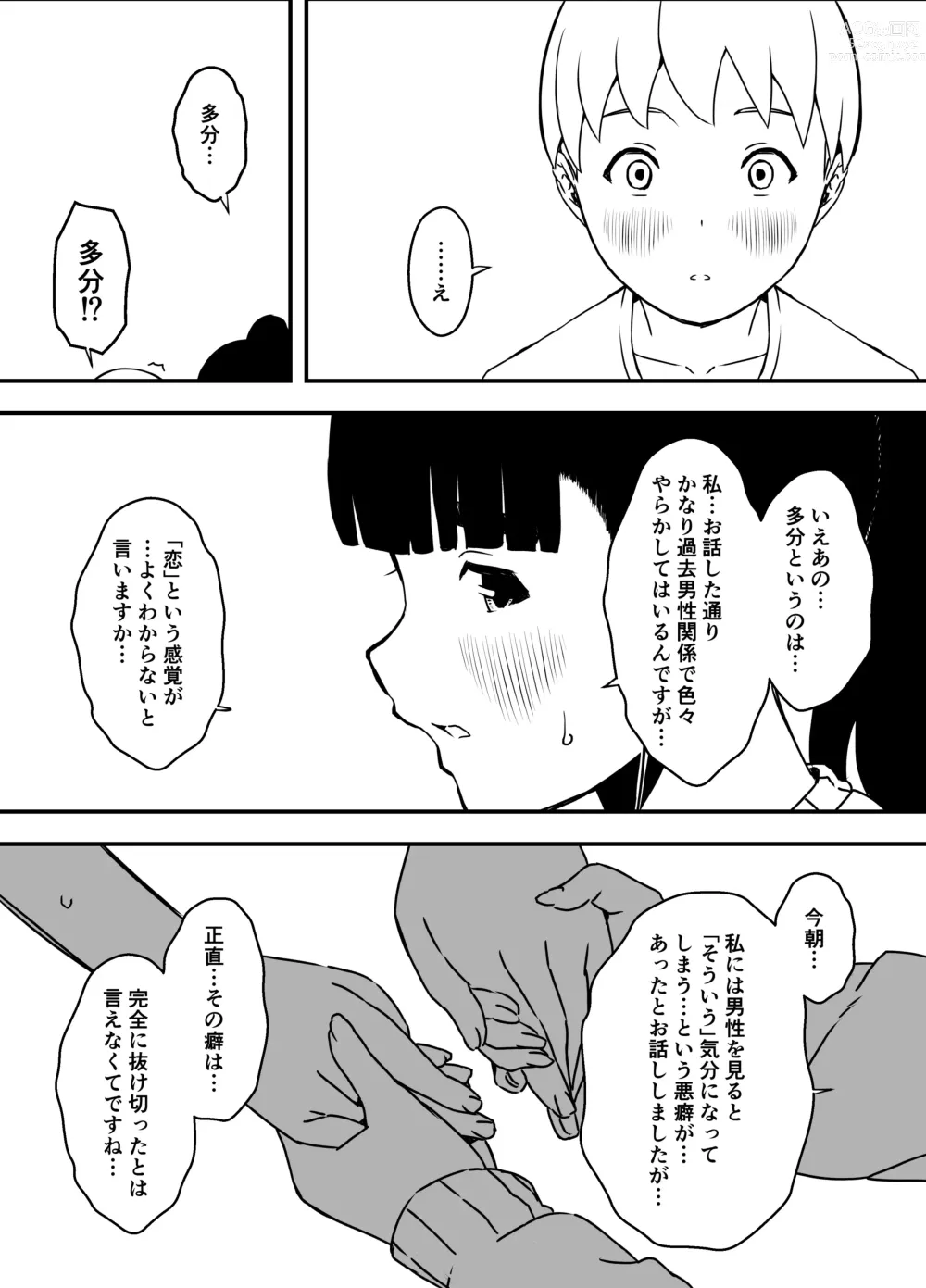 Page 34 of doujinshi Giri no Ane to no 7-kakan Seikatsu - 5